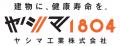 ヤシマ工業の熱中症対策を強化