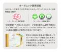2025年6月、株式会社ハートは国際オーガニック認証を