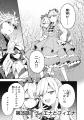 復活した第2の魔神。致命の一撃がアリナを襲う……!!　