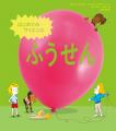 53か国でベストセラーのサイエンス絵本シリーズ、第3