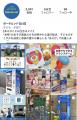 6月11日『国際あそびの日』を機に、子どもの「あutf-8