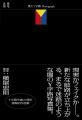 【Y字路誕生25周年】特別企画！『僕のY字路Painting』