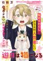 悩める私は猫になる!?︎ 猫もクラスメイトもかわいい青