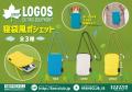 システムサービスから「LOGOS」のアイテムが2025年6月