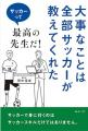 【部活経験が“最強のビジネス資産”に？】ご好評いただ
