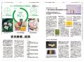 裾野広がる“トレラン”市場　新世代の参入で第3次ブー