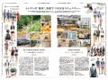 裾野広がる“トレラン”市場　新世代の参入で第3次ブー