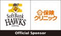 『保険クリニック』が福岡ソフトバンクホークスの「鷹