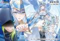 電撃大賞《金賞》 受賞作『孤高の電波美少女と恋で繋