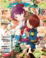 6月10日発売のアニメディア7月号、表紙は『機動戦士Gu