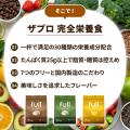 カラダづくりの新常識！？THE PROTEIN（通称：ザプロ