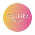 【今年も開講決定】「学びっぱなし」 で終わらせない