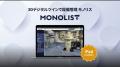 株式会社エム・ソフト、「画像センシング展2025（6/11