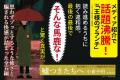 「王様のブランチ」で話題！　小倉千明『嘘つきたちへ