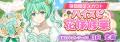 ハイパズ(HIGHSPEED Etoile パズルレーシング！)6月10