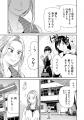【新連載】心優しき教師と不登校の少女。2人を繋ぐの