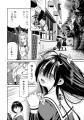 【新連載】心優しき教師と不登校の少女。2人を繋ぐの