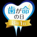 【7月3日(木)開催／参加無料】 タレントpecoさんと歯