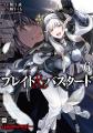 『ブレイド＆バスタード』名優・三船敏郎とのコラボ企