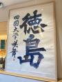 羽田でしか味わえない！行列ができる「パール洋utf-8
