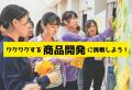 6月22日に高校生向け学び体験プログラム―「大河utf-8