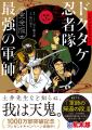 【追加特典情報アリ】「落第忍者乱太郎」プレミアムBO