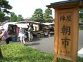 【飛騨高山・岐阜県高山市】能登の魅力が高山にやって