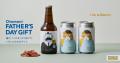 【父の日限定】クラフトビール飲み比べセットをリリー