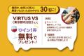 クイズでチーズについて学ぼう解答者にはワインクーポ
