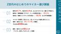 【Z世代のはじめてのマイカー選び調査】都内の67.7%、