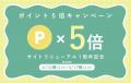 Instagramフォロワー 5万人突破！業界最大級EC雑貨店