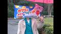 江頭2:50さん発案のアイスが2年ぶりに帰ってきた。 「