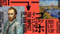 箱根、ポーラ美術館にて「ゴッホ・インパクト―生成す