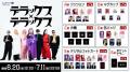 バンドメンバー4名の合計体重は555kg！沖縄発の歌謡曲