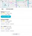 Nest診療、Google で予約に正式対応―検索から通院フォ