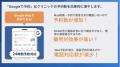 Nest診療、Google で予約に正式対応―検索から通院フォ