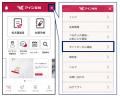 公式アプリ いつでもアイン薬局「マイナポータル情報