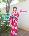 緊急開催！KOTOFURIの浴衣BAZAR開催決定　浴衣￥1,980