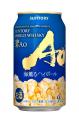 ＳＵＮＴＯＲＹ ＷＯＲＬＤ ＷＨＩＳＫＹ「碧Ａｏ〈海