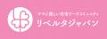 「リベルタジャパン」創立7周年記念イベント開催！全