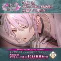 DMM GAMES「夢幻楼と眠れぬ蝶」冬澄 椿（CV:あさぎ夕