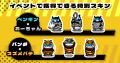 テイコウペンギンのゲーム「テイペンウォーズ」にて、