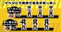 テイコウペンギンのゲーム「テイペンウォーズ」にて、