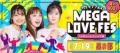 800人が熱狂する1日！「MEGA LOVE FES ～1日限りの出