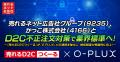 売れるネット広告社グループ（9235）、かっこ株式会社