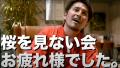 小澤辰矢｜JAPAN BLUE SEAT CLUB発足 ―