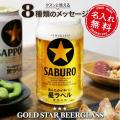 【退職祝い・長寿ギフトのoiwai】スーパーSALE最終日