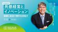 「第16回ユカリア フレンドシップミーティング」の詳