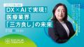 「第16回ユカリア フレンドシップミーティング」の詳