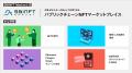 SBINFTと九州電力はアートNFT販売領域での提携を開始